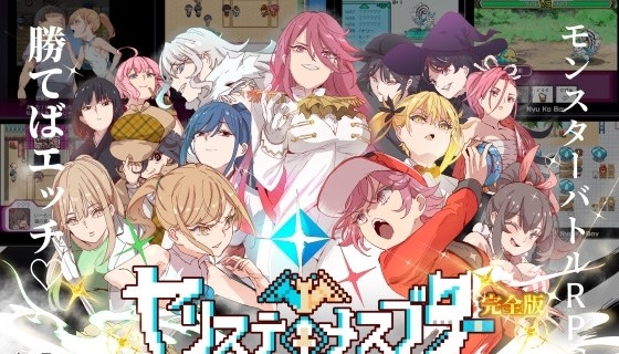 ヤリステメスブター ボクだけの謎ルール!女トレーナーに勝つとエッチあたりまえ 完全版