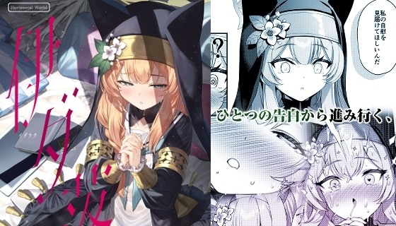 伊ダ落
