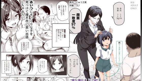 おもいでHツアーへようこそEX あの子にそっくりな子をご用意しました