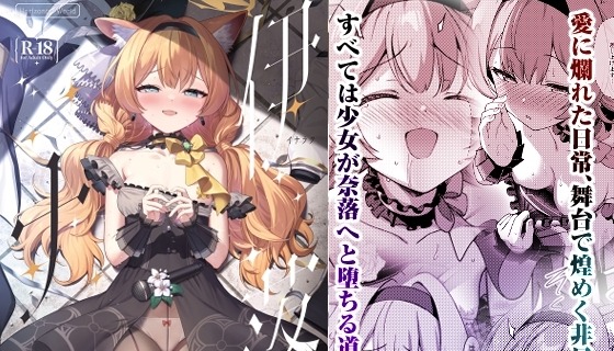 伊ナ落