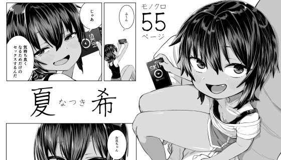 夏希