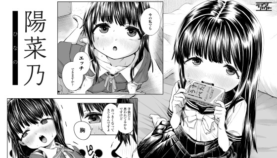 陽菜乃