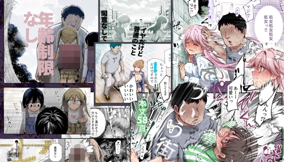 男性の権利として非同意性交が認められている街EX いかなる場合も男性の性的欲求を優先することとする