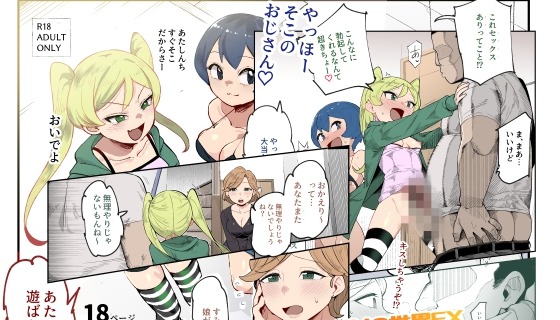 世界引っ越しセンターへようこそ 女の子に逆ナンパされるのが当たり前の世界EX