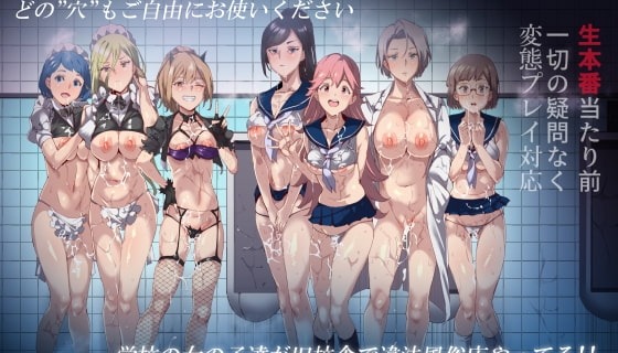 旧校舎裏文化祭#3日曜日編 全員オレの永久肉便器