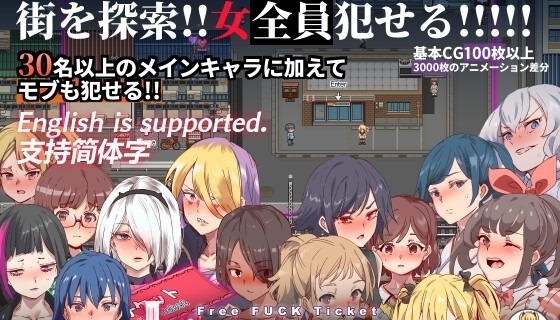 ヤレるチケット-見つけた女が歩く生オナホになった日-