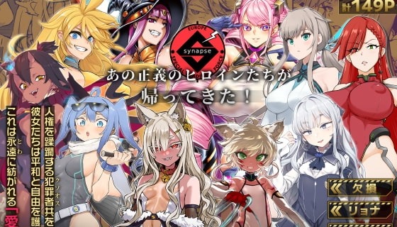 異能者少女欠損合同II―Reunion of the Heroes―